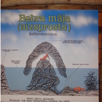  LT atpūtas pasākums Ilūkstes novadā - 12 / 25